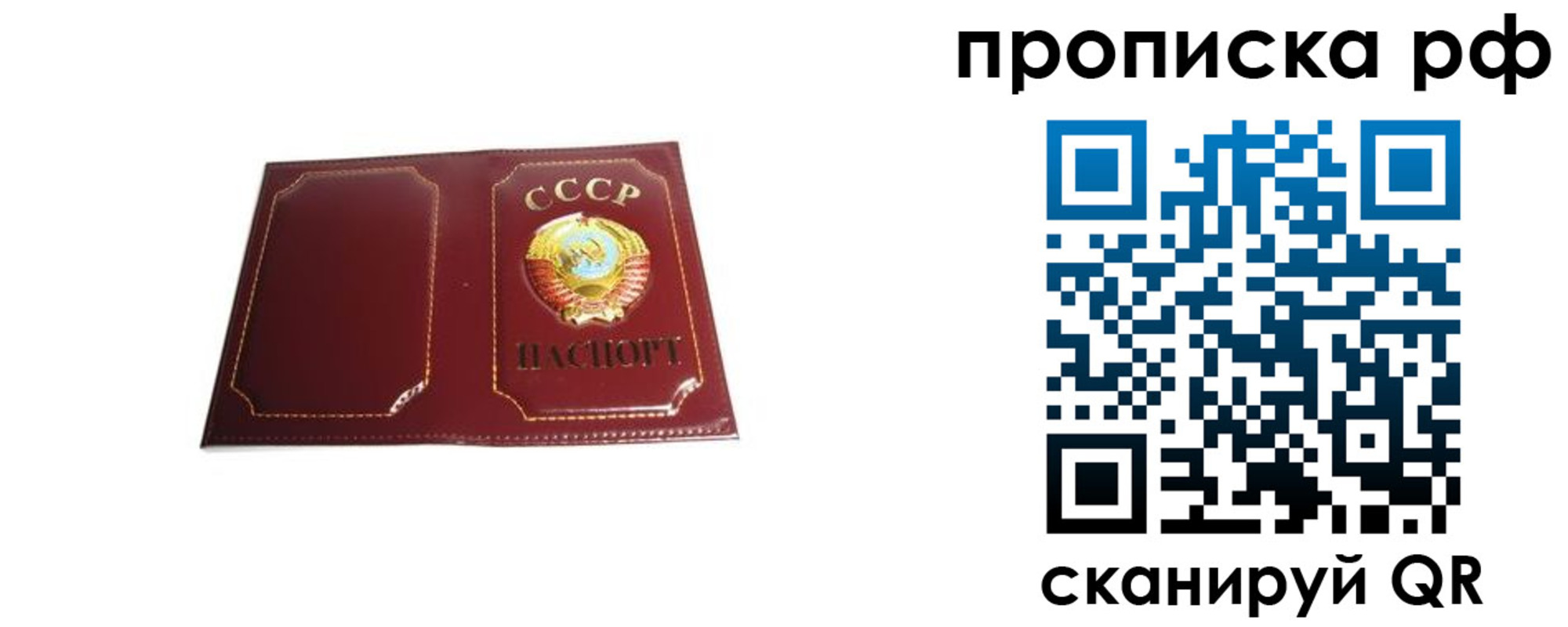 временная регистрация собственник в Среднеуральске