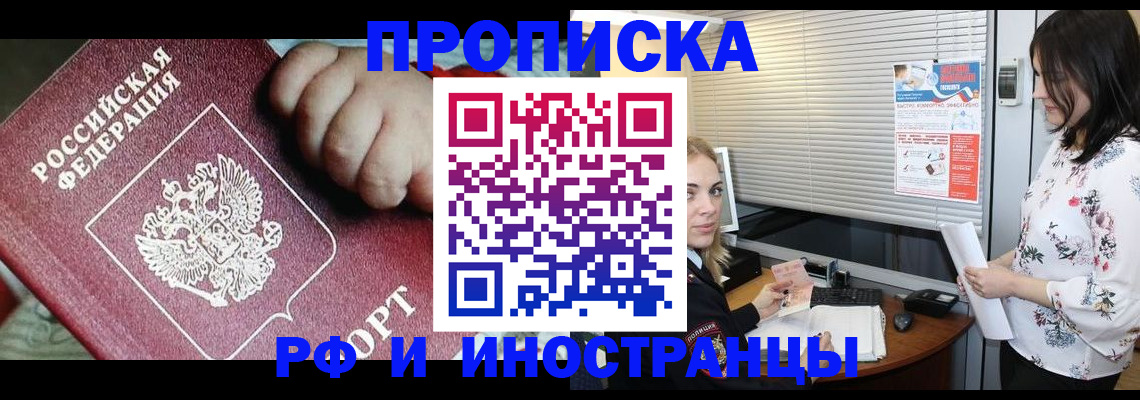прописка в квартире в Среднеуральске
