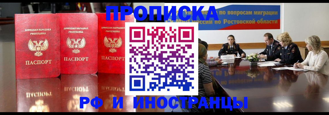 прописка гарантия в Среднеуральске